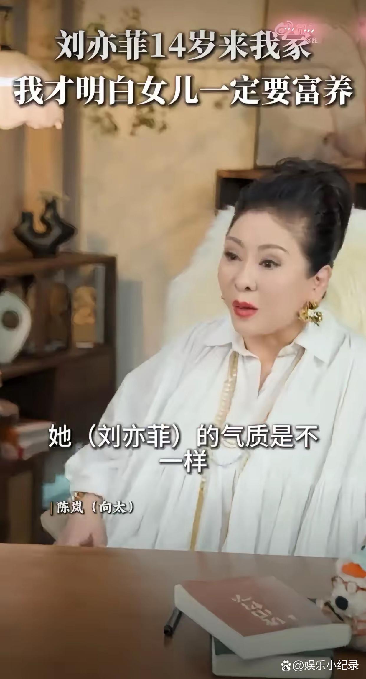 向太聊起早年14岁的刘亦菲到访...@娱乐小纪录的动态
