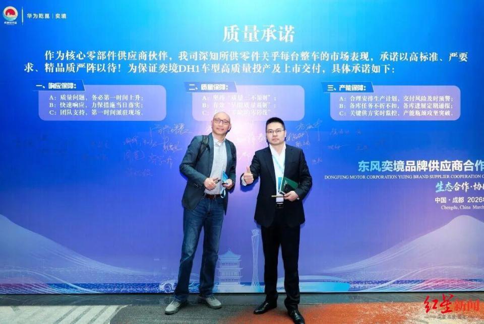奕境品牌供应商合作大会在成都经开区举行 - QQ News