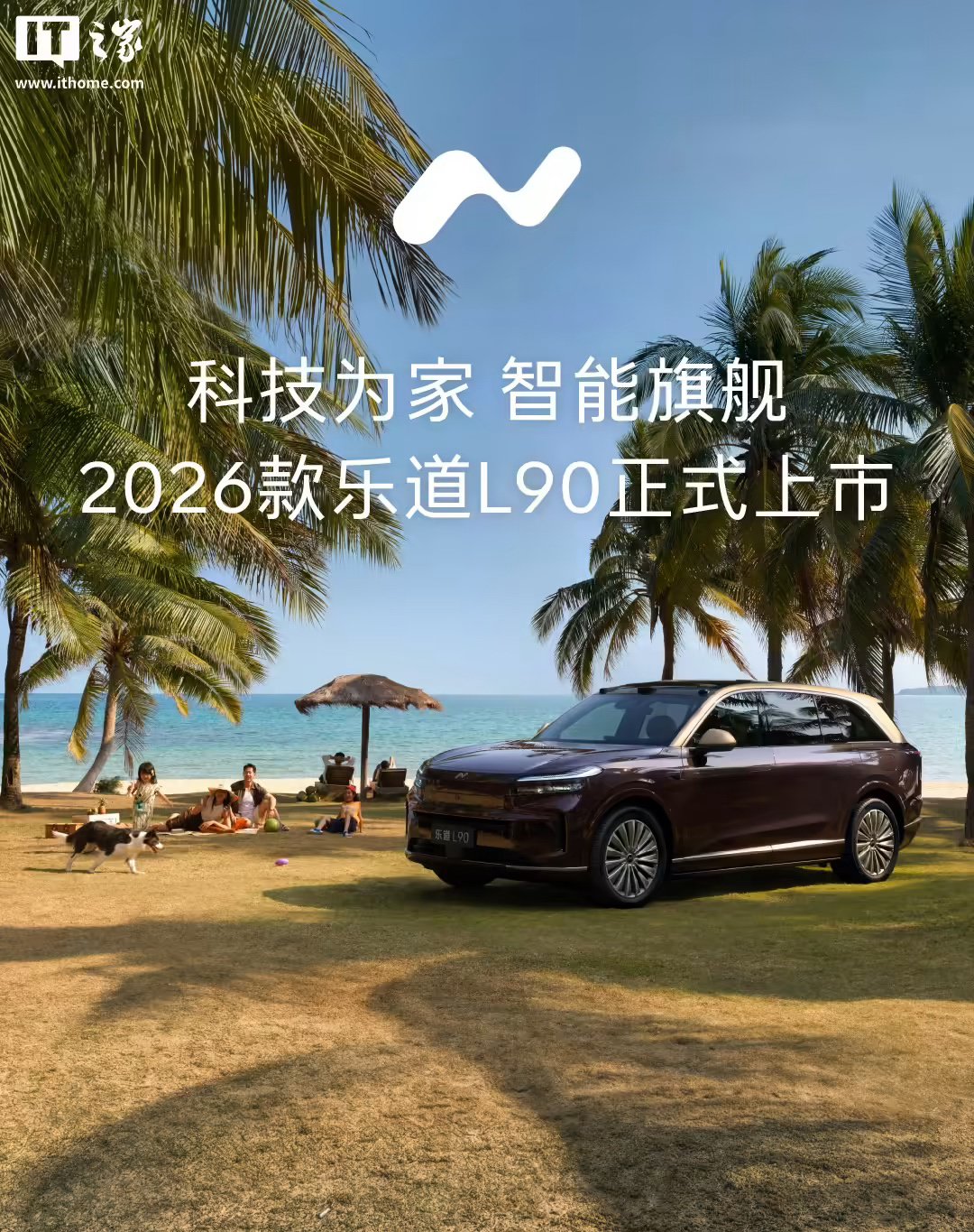 李斌回应乐道快速迭代引发“背刺老车主”争议:市场竞争极为激烈,可持续经营才能兑现长期承诺