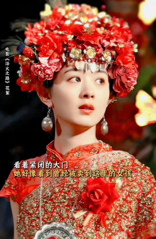 女明星簪花大赏:赵丽颖热烈,孟子义婉约,娜扎海的女儿,她完胜
