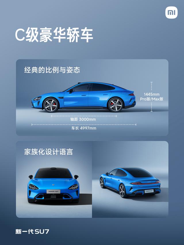 小米发布新一代SU7，包括4大色系9款外饰颜色