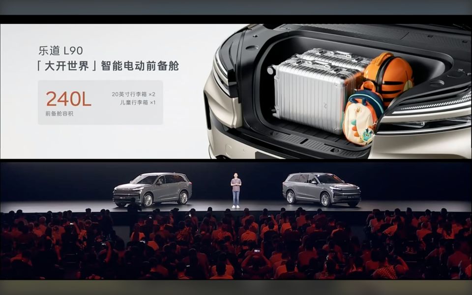 19.39万!乐道L90开启预售，李斌爆讲三小时彻底拼了_新闻