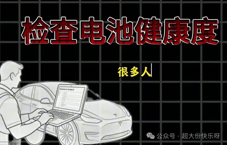 手握8万买二手Model 3,先看完这份避坑账