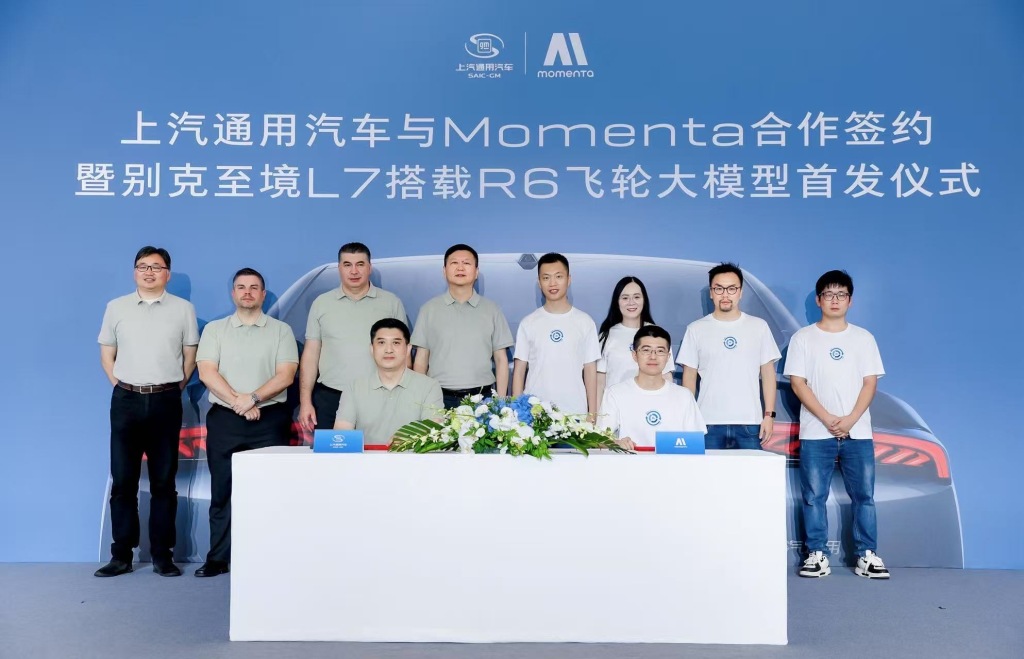 上汽通用“牵手”Momenta，别克至境L7将化身“AI驾驶宗师”_汽车圈_澎湃新闻-The Paper