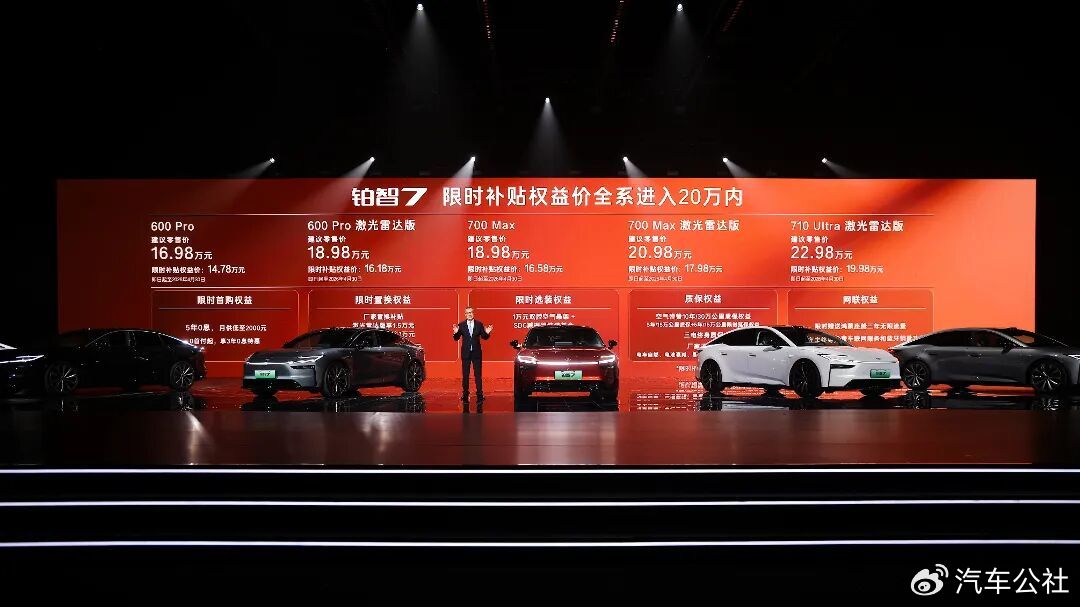 豁出去的铂智7,与Model 3和SU7上演“三足鼎立”