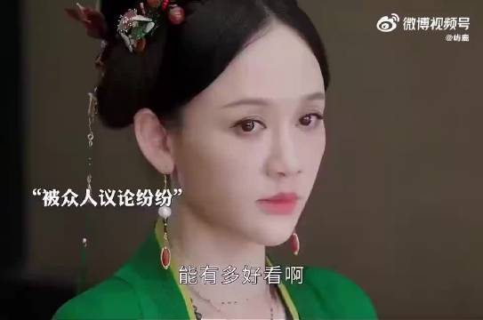 魏璎珞出场绝了 谈不上多漂亮…