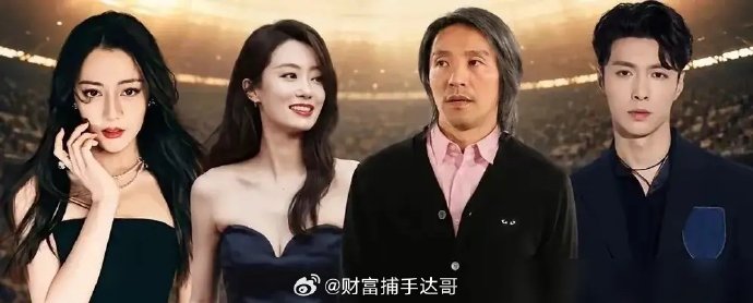 张小斐和迪丽热巴在片中的番位排序是否有争议？
