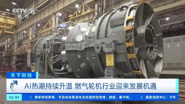 AI热潮太费电燃气轮机卖爆了燃气轮机价格3年涨了300%