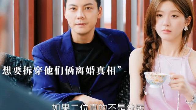 许我耀眼：假扮夫妻被拆穿，夫妻联合教反派做人，简直太爽了！