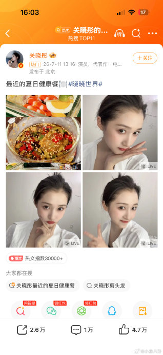 关晓彤为何不公布新健康餐的食谱教程？