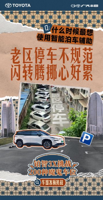 智能泊车技术的应用场景有哪些？