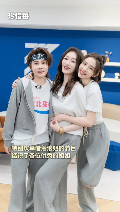 李小冉成团夜，欧迪芬低调送“老朋友”礼感动全网