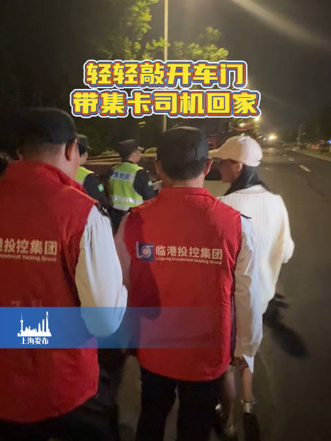 昨夜，上海临港，夜色中，三辆公交车载着身着红马甲的志愿者，兵分三路…