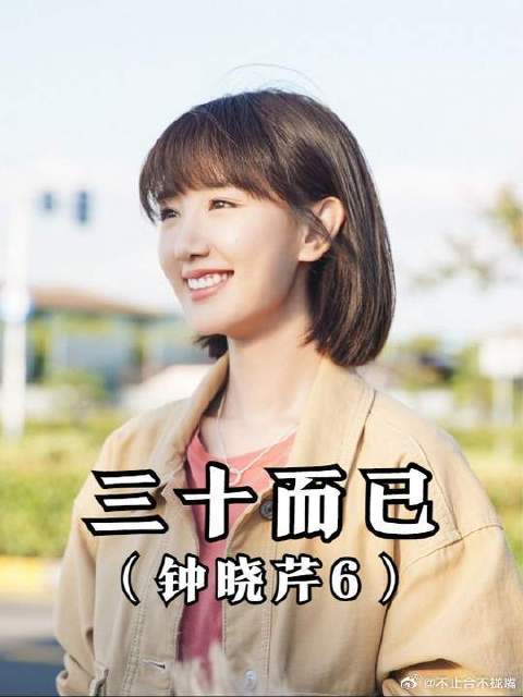 陈屿和钟晓芹离婚后却从弟弟口中得知真相
