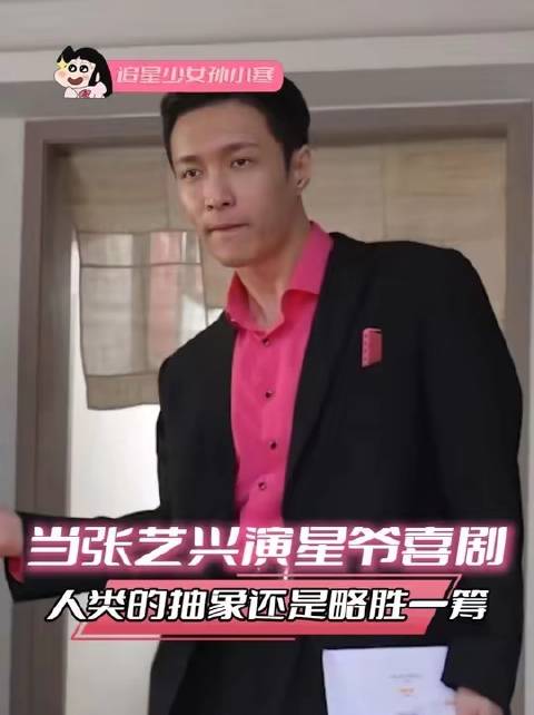 昔日坊间流传AI将取代人类之说，目睹徐风演绎后，我顿悟：抽象喜剧领域…