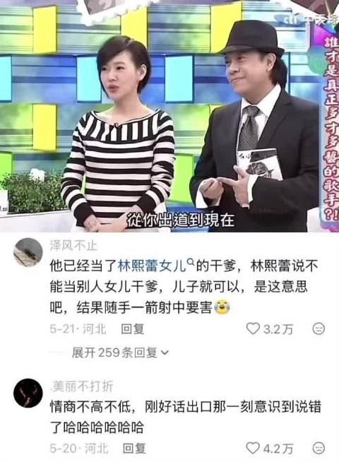 情商不高不低 刚好话出口的那一刻意识到哈哈哈 康熙来了｜小S 徐熙娣