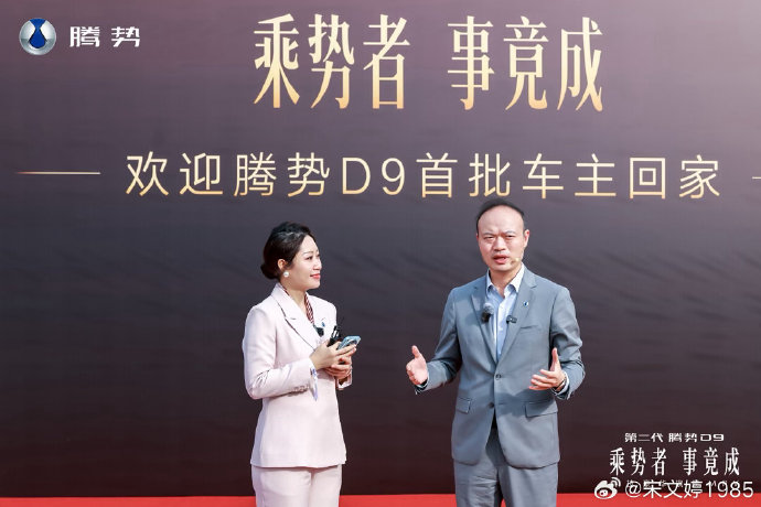 家充和公共快充哪个更适合选腾势D9？