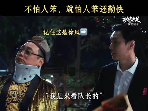 蔡思贝在电影《功夫女足》饰演的女盲人：笑点一个接一个！