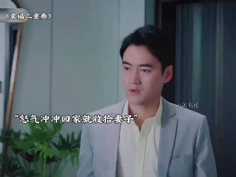 丈夫怒气冲冲回家教训妻子，妻子离家出走后，他更离谱！