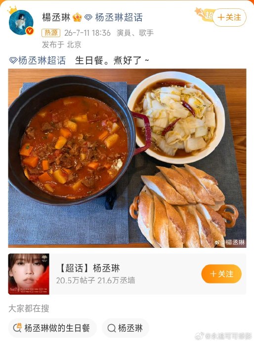 杨丞琳早期有哪些做饭翻车名场面
