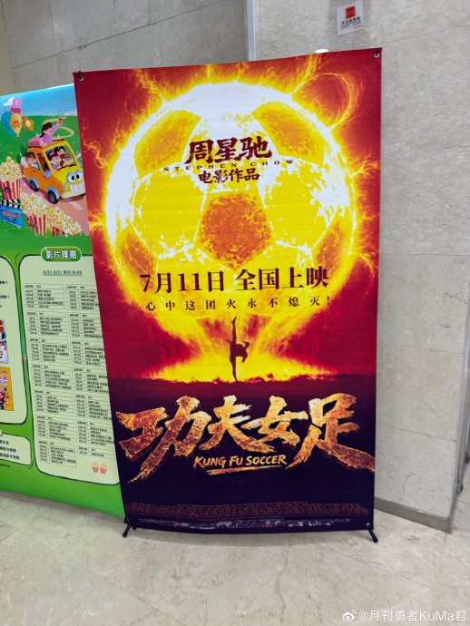 观众如何评价张艺兴在《功夫女足》中的表现？