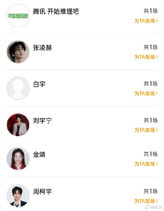 开推成员给迪丽热巴包场的具体时间线是怎样的？