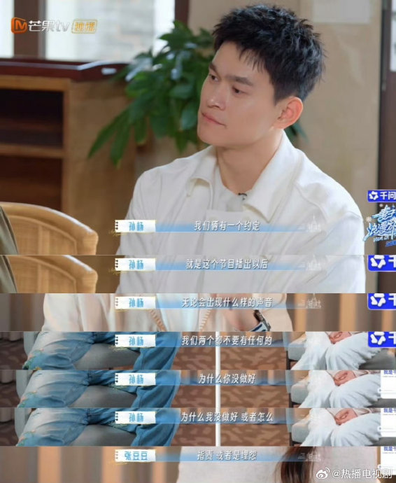 孙杨和张豆豆的婚姻问题真解决了吗？