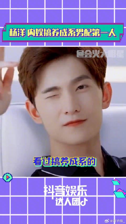 杨洋 吴磊 郑业成 微博VC计划