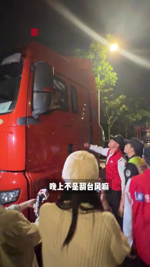 司机们“回家”！上海临港滞留集卡司机