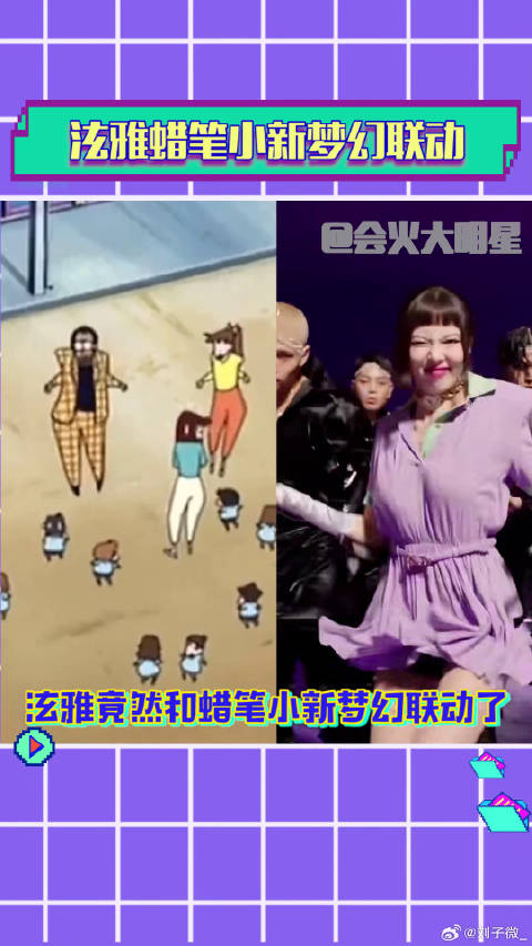 蜡笔小新梦幻联动了，真的毫无违和感
