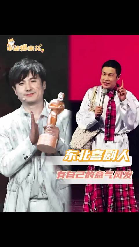 沈腾小沈阳亮相喜剧舞台意气风发