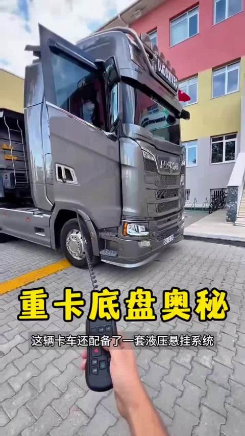 为什么这种卡车，宁愿刮底也不把底盘升高？