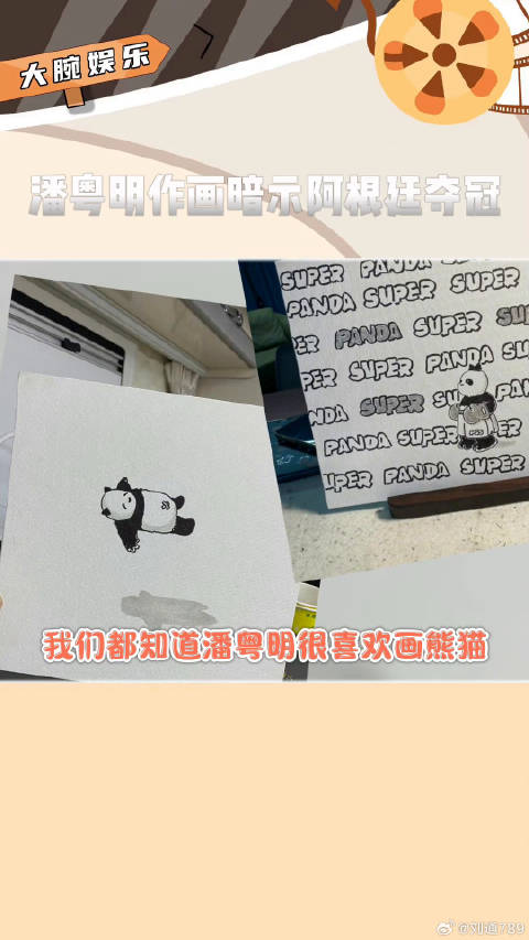 作为老球迷的潘粤明这次通过日历作画的方式…