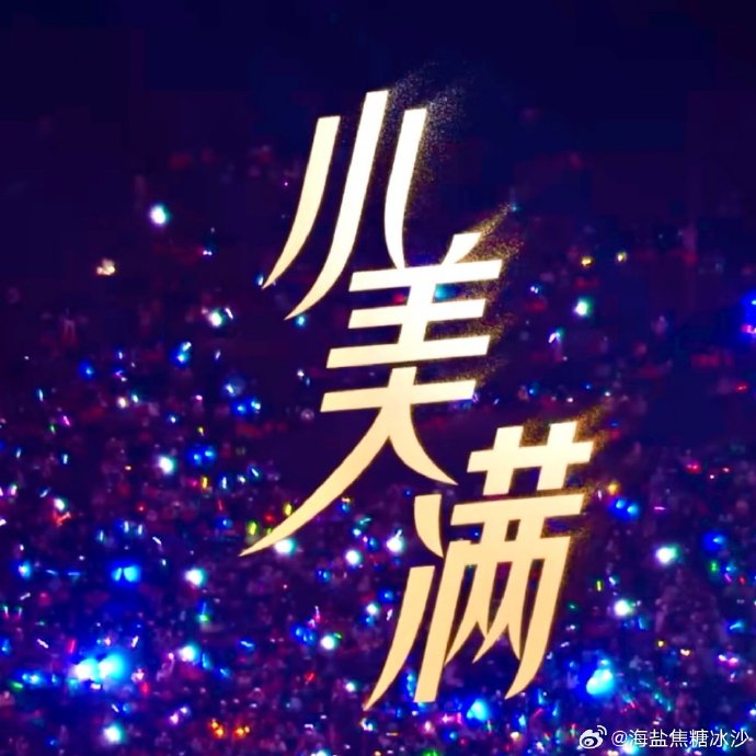 风再大也吹不跑周深的CD音质！