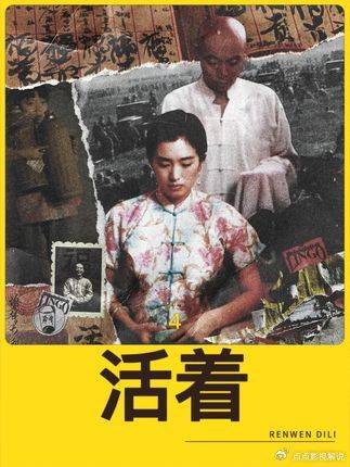 活着：余华笔下的命运悲歌