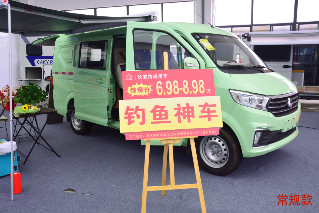 钓鱼宿营神车,6.98万起,等你来命名与设计!