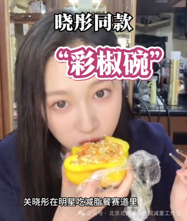 关晓彤同款减脂菜谱,亲测少油少盐也能好吃不胖,简单易做,厨房小白必学!