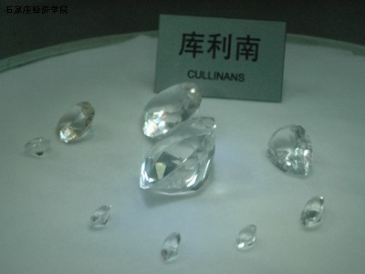 庫利南鑽石
