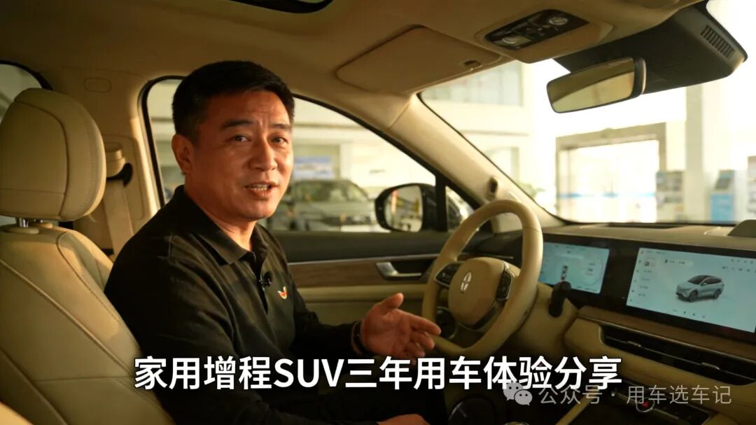 增程车长期家用靠谱吗？开了三年后真心话大实话