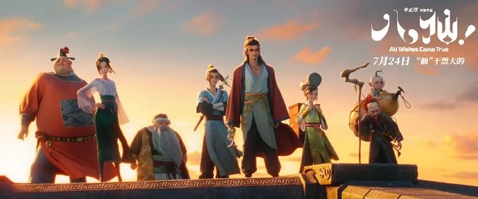 《八仙！》与《哪吒之魔童降世》相比有哪些异同？