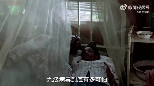 病毒太，传播性就低