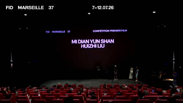刘辉之《米点云山》获马赛电影节评委特别提及