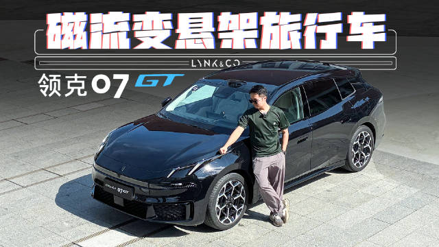 超跑同款悬架！帅而不贵的插混旅行车！