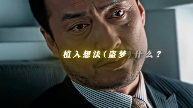 如果整个《盗梦空间》只是男主的一场清醒梦"