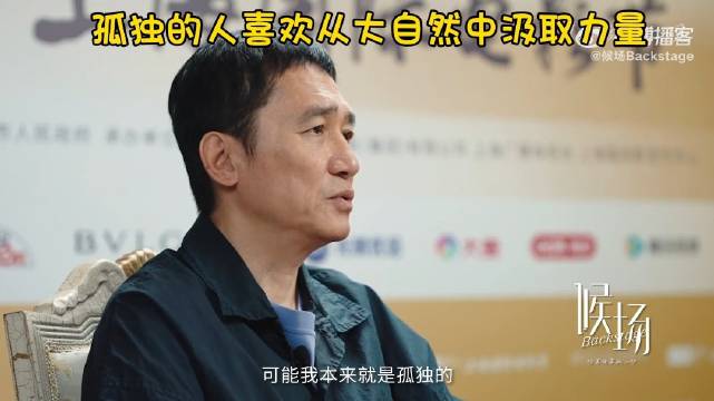 看完梁朝伟在《候场》里的分享挺有感触