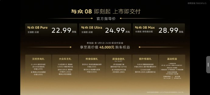 大众纯电SUV与众08：22.99万起，小鹏智驾+800V，合资反击新标杆