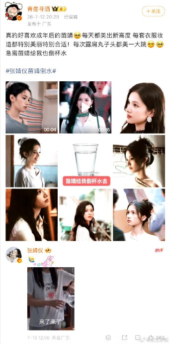 张婧仪张凌赫兰蔻升Title，事业路人缘双丰收