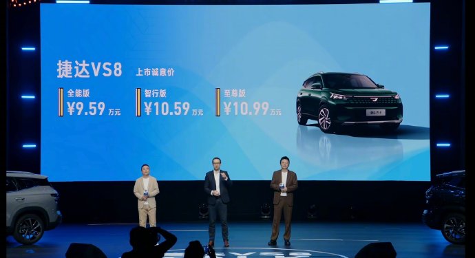 捷达VS8车怎么样