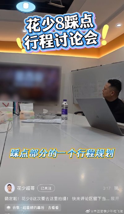 花少8本季行程覆盖了哪些国家？