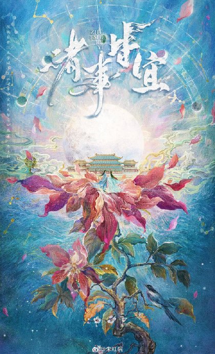 《诸事皆宜》男主夏修言由谁出演？
